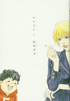 ○月刊コミックビーム 2002年 12月号 ○新連載 放浪息子 志村貴子